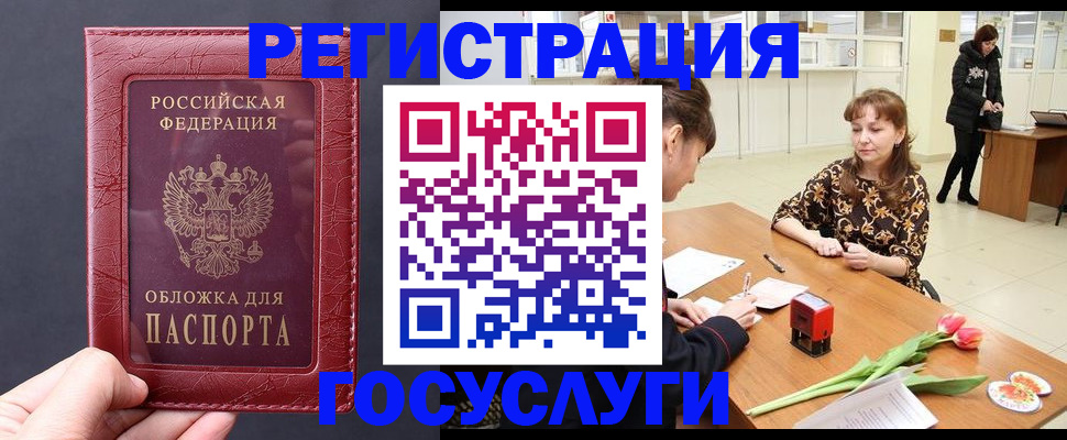 регистрация для дет. сада в Можге