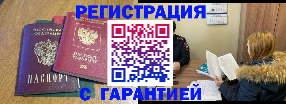 временная регистрация в квартире в Можге