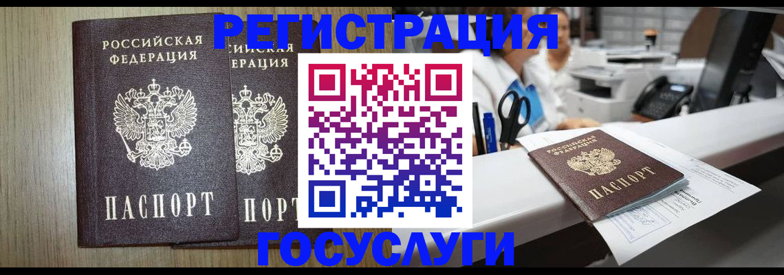 где прописаться в Можге