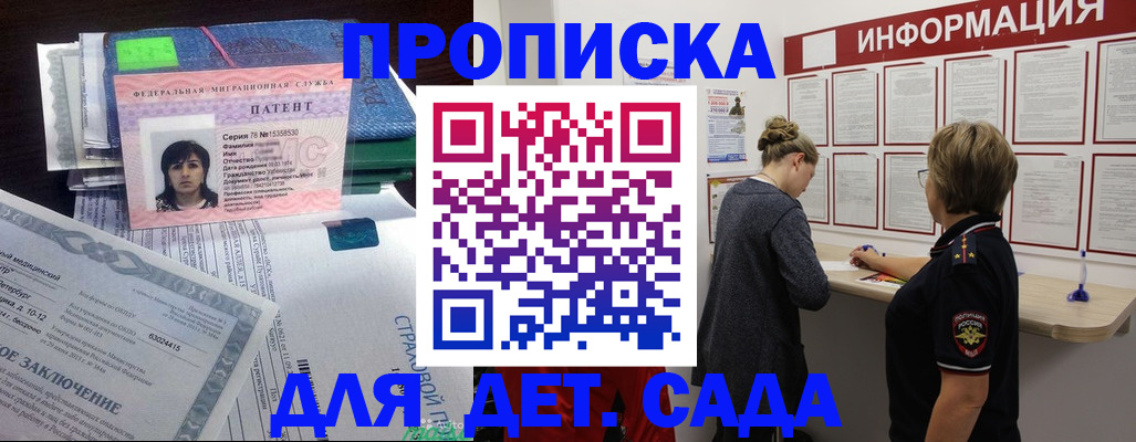 временная регистрация госуслуги в Можге